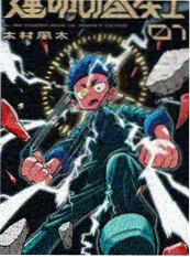 墨线少年总集篇 动画电影在线观看