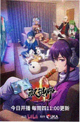 雾隐列车特别篇 动画在线观看